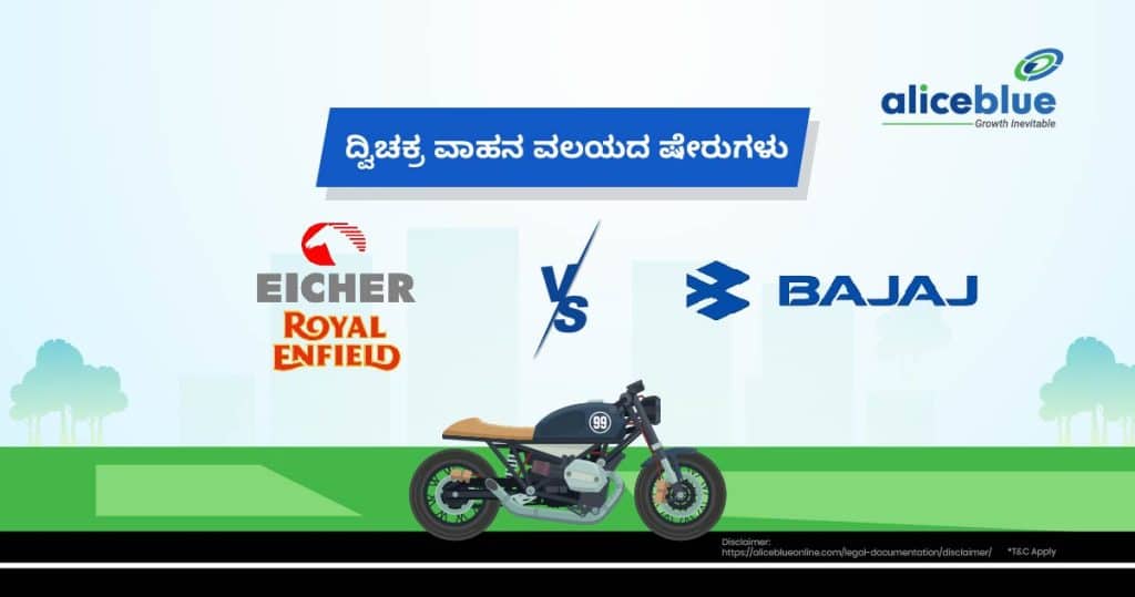 Two-Wheeler Sector Stocks – Eicher Motors’ Royal Enfield vs. Bajaj Auto