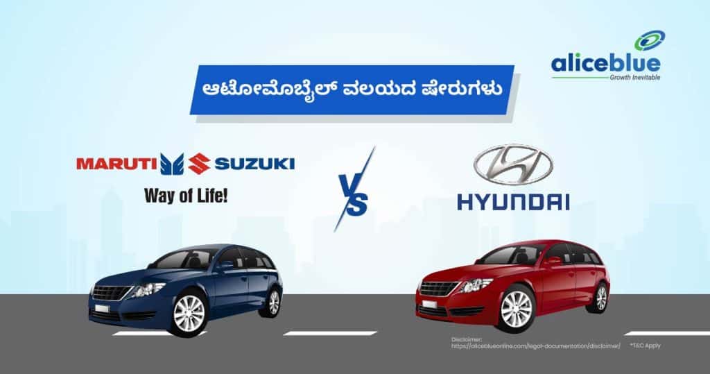 Automobile Sector Stocks – Maruti Suzuki vs. Hyundai Motors India