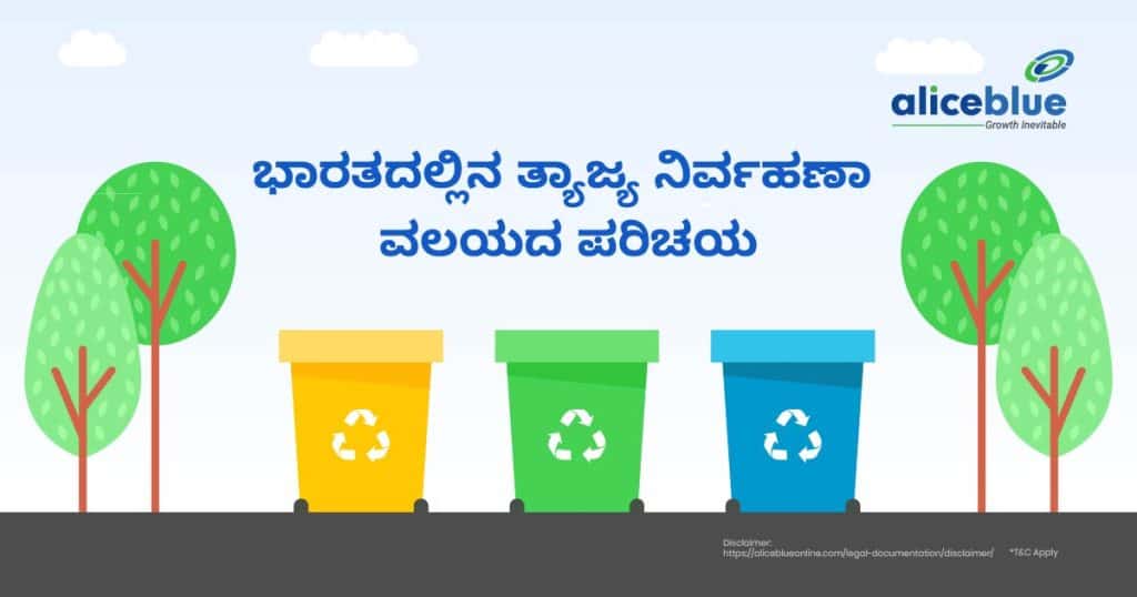 Introduction to the Waste Management Sector in India