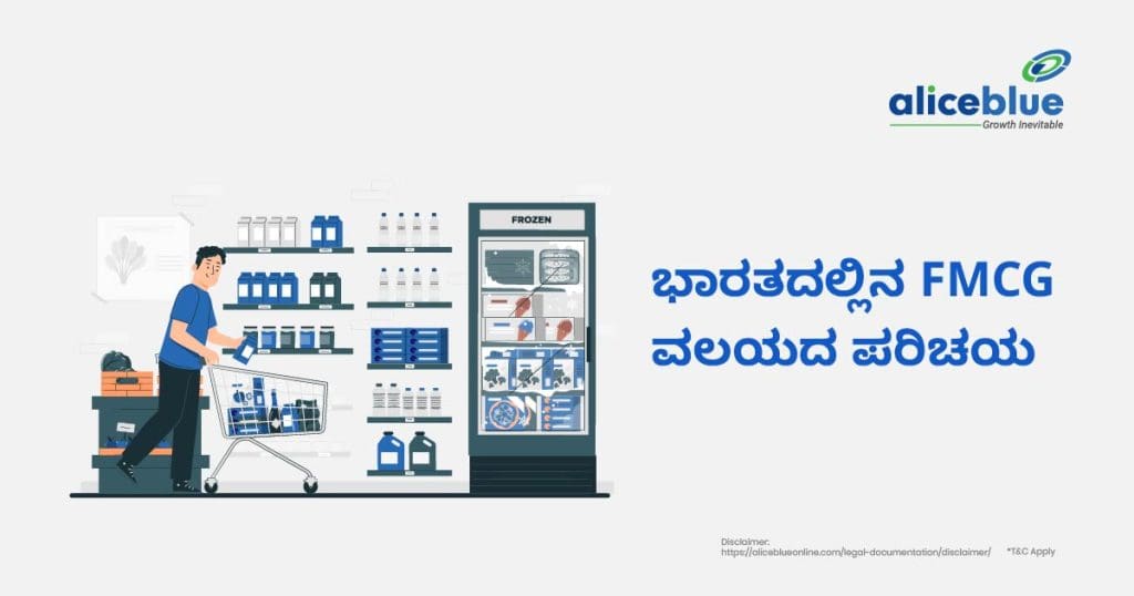 Introduction to the FMCG Sector in India