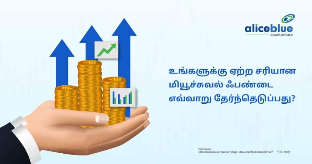 How To Pick The Right Mutual Fund For You (1)