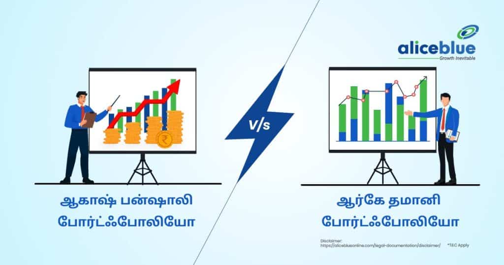 Akash Bhanshali Portfolio Vs RK Damani Portfolio (1)