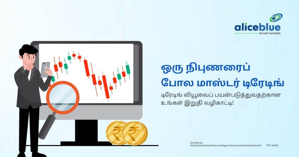 How to Use TradingView