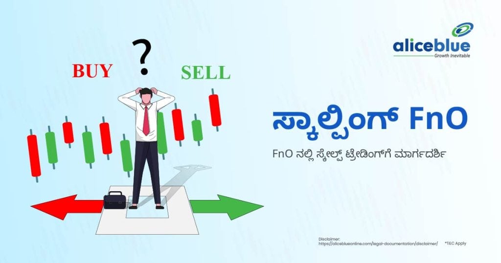 ಸ್ಕಾಲ್ಪಿಂಗ್ FnO - FnO ನಲ್ಲಿ ಸ್ಕೇಲ್ಪ್ ಟ್ರೇಡಿಂಗ್‌ಗೆ ಮಾರ್ಗದರ್ಶಿ