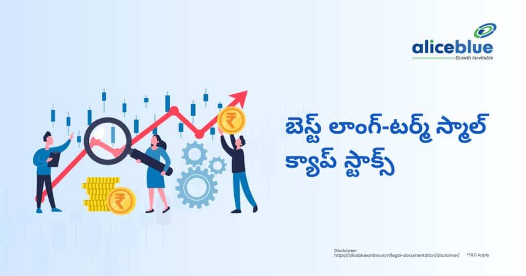 బెస్ట్ లాంగ్-టర్మ్ స్మాల్ క్యాప్ స్టాక్స్ – Best Small Cap Stocks For Long Term In Telugu